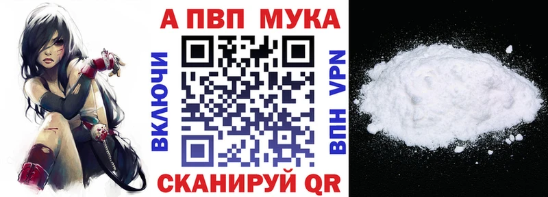закладки  Ясногорск  Alpha PVP Соль 