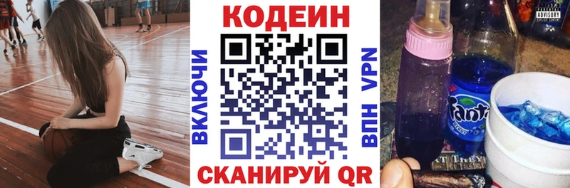 Кодеиновый сироп Lean напиток Lean (лин)  где продают наркотики  Ясногорск 