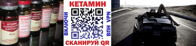 КЕТАМИН ketamine где можно купить Ясногорск